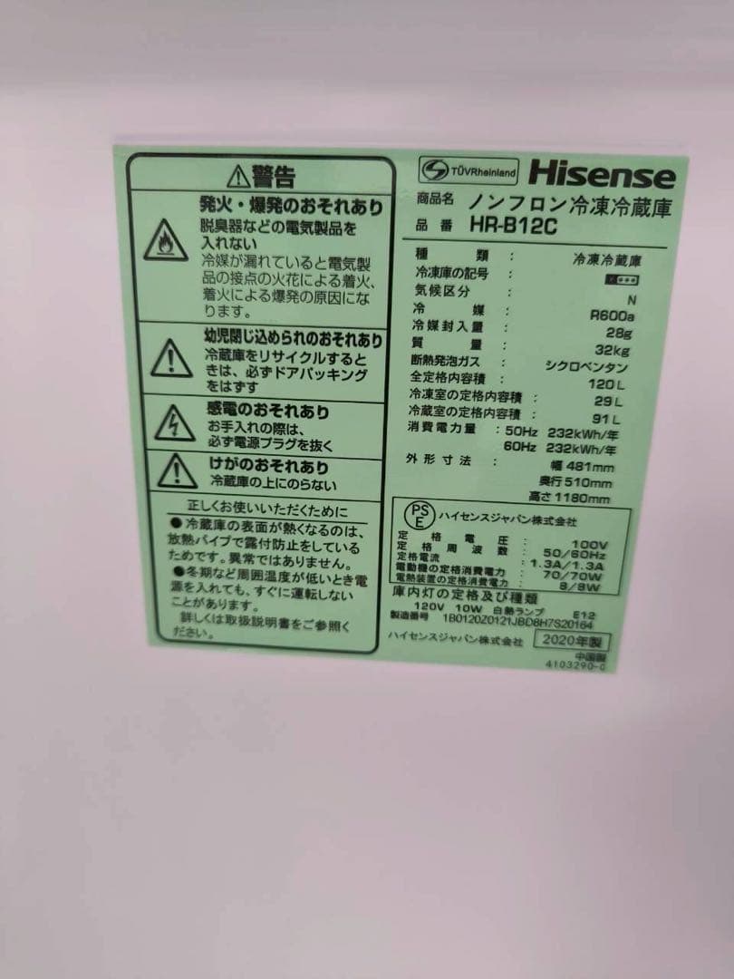 【福岡県限定】送料無料 家電2点セット 冷蔵庫120L 洗濯機4.5kg