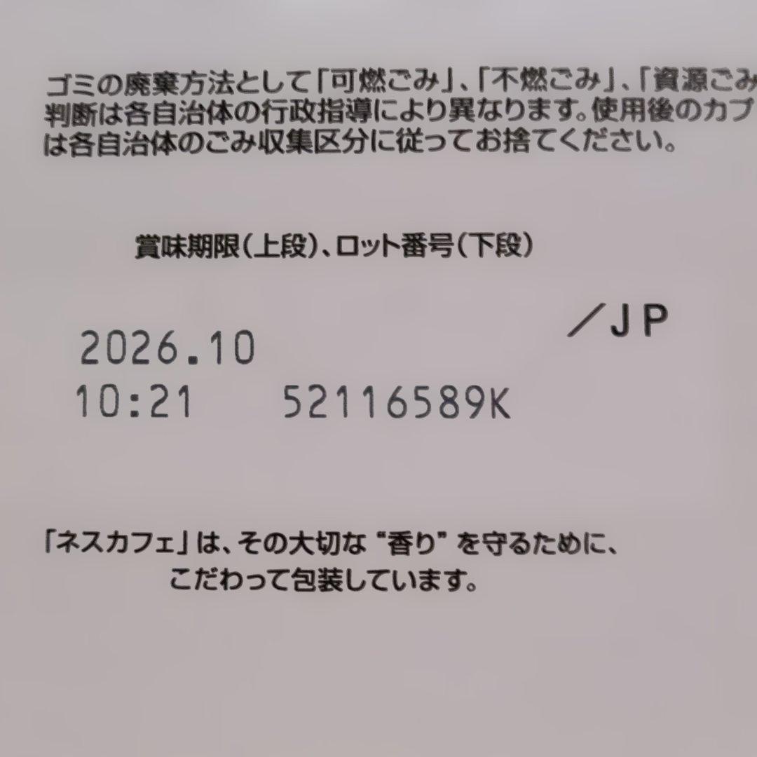 ネスカフェドルチェグスト カフェオレ・リッチブレンド 各30個入り 4箱