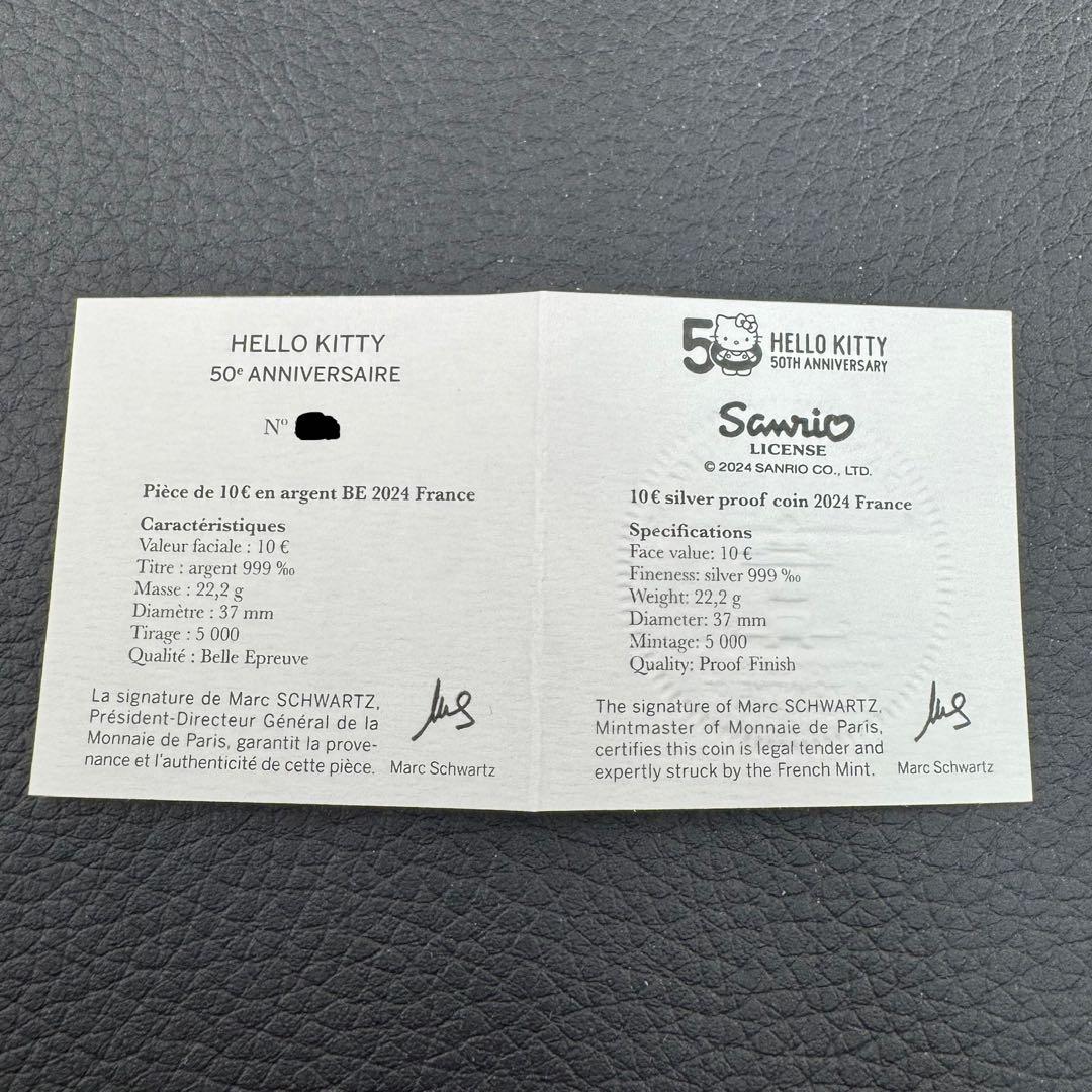 銀貨 サンリオ ハローキティ 50周年記念 プルーフ + カラー フランスパリ