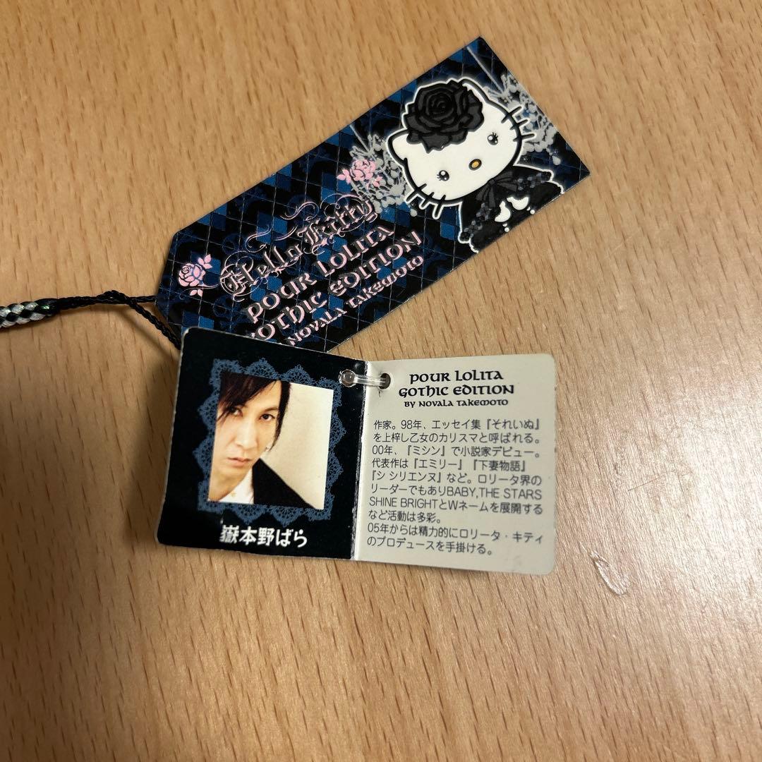 ハローキティ ゴスロリ　キーホルダー