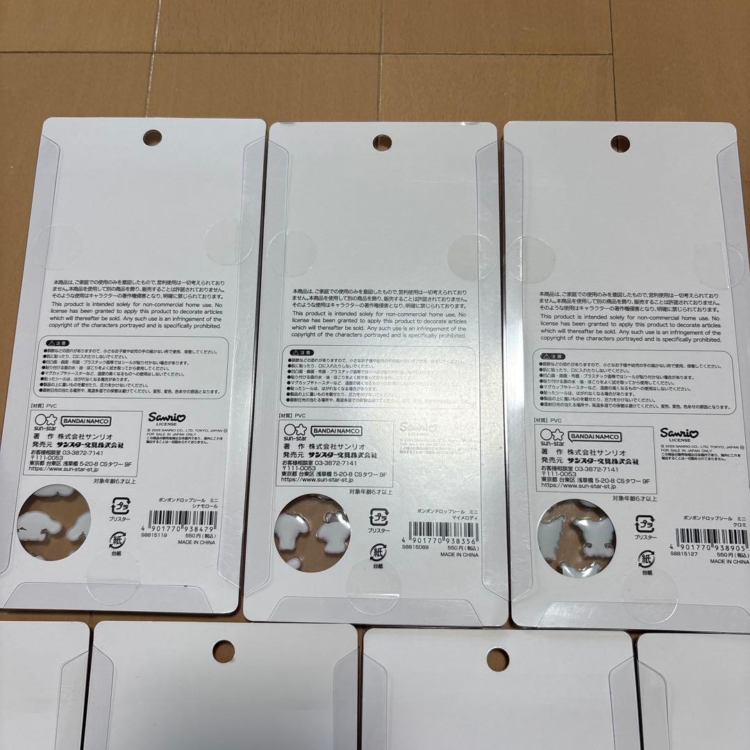 新品　正規品　ボンボンドロップシール　ミニ　サンリオ　色々　7種