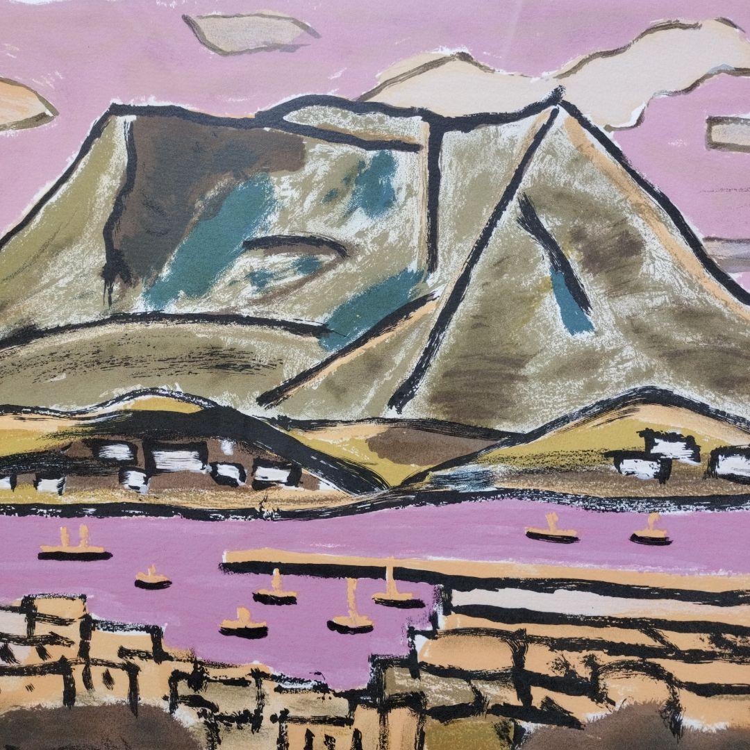 「美品」田崎廣助サイン落款あり　桜島　AP/175