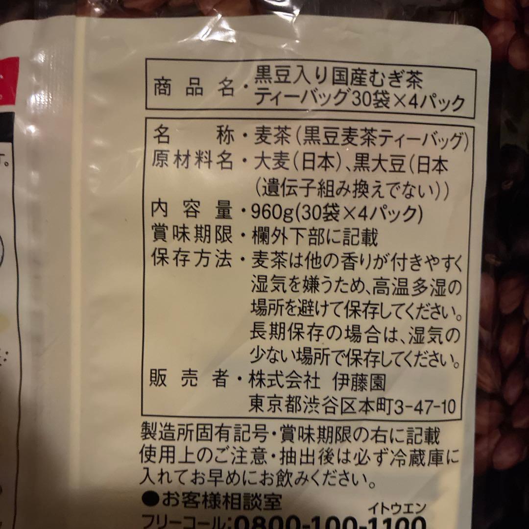 6個セット 30ティーバッグ ×4袋 合計720袋　伊藤園 黒豆入り 国産むぎ茶