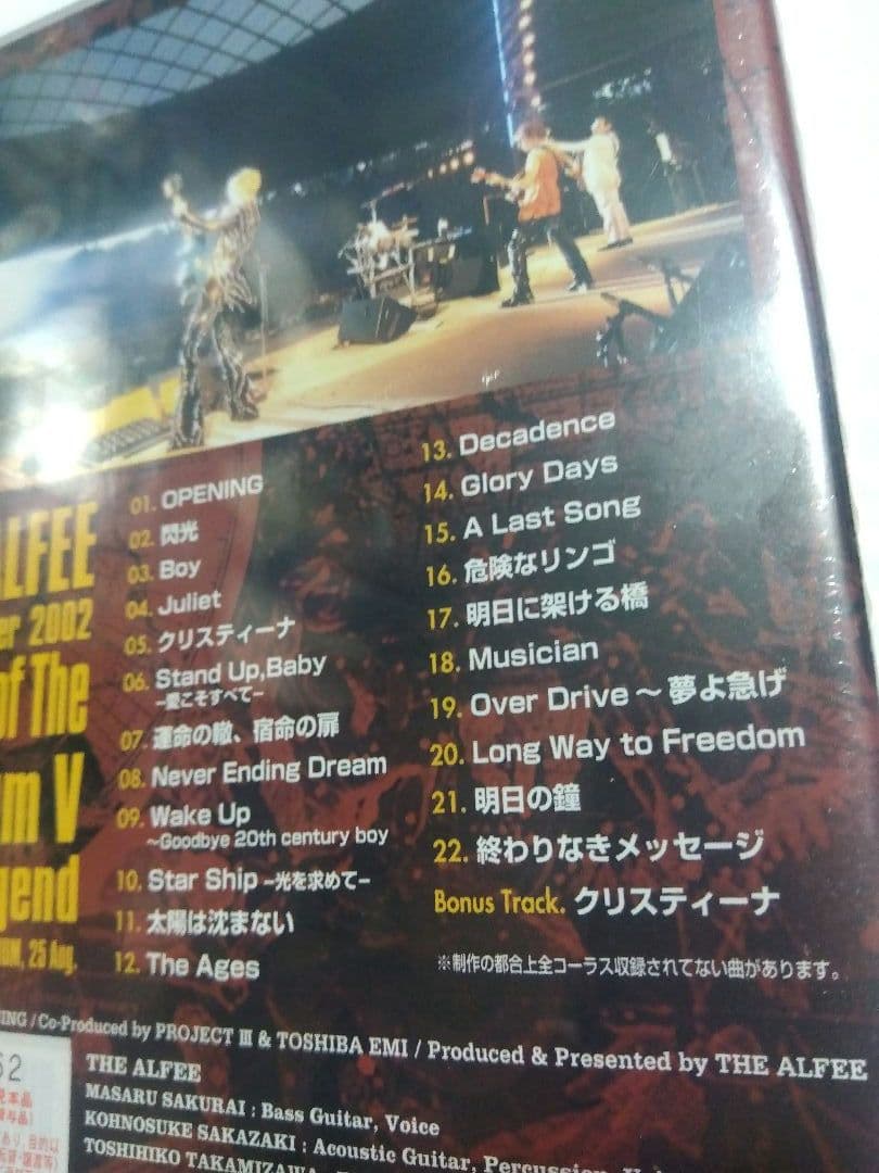 未開封新品The Alfee Legend of the Stadium2002