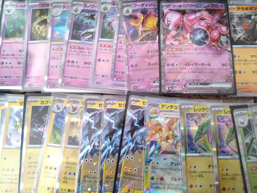 ポケカ レア メガリザードンXex SAR 他 まとめ売り 未開封あり