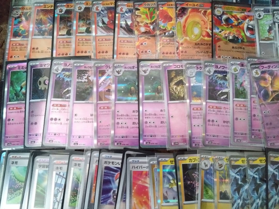 ポケカ レア メガリザードンXex SAR 他 まとめ売り 未開封あり
