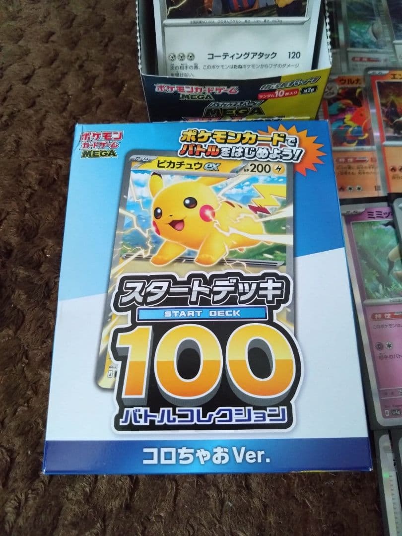 ポケカ レア メガリザードンXex SAR 他 まとめ売り 未開封あり