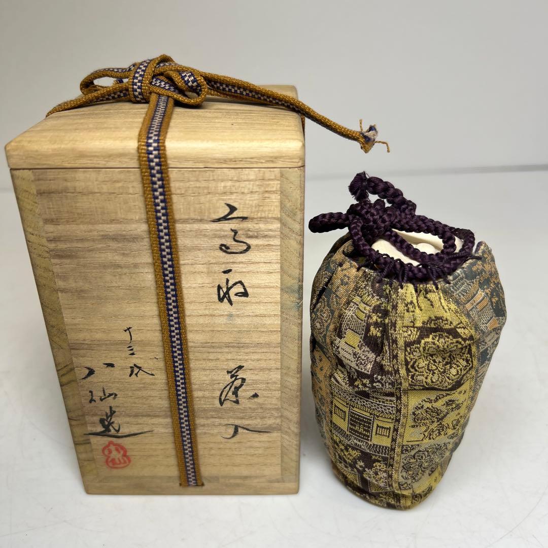 ☆茶3 十三代　高取八仙　茶入　共箱　高さ10.3cm 東K8-0125①