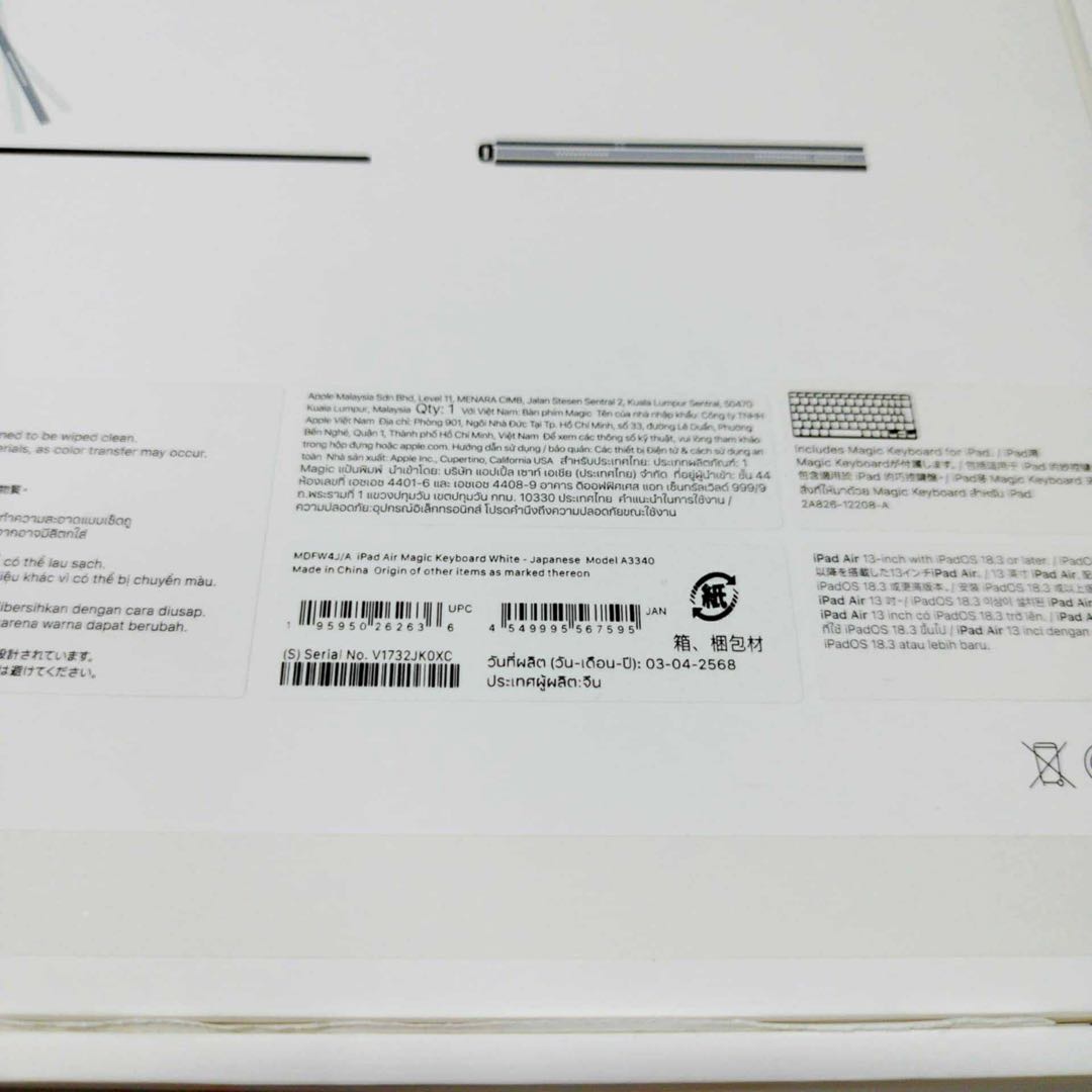 美品Magic Keyboard iPad Air 13インチ M3