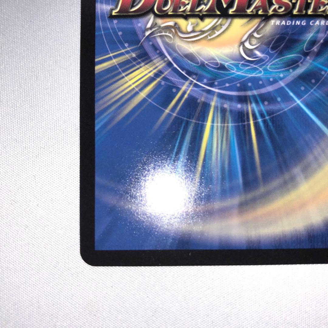 禁断竜王 vol-val-8 ボルバルエイト 金トレジャー