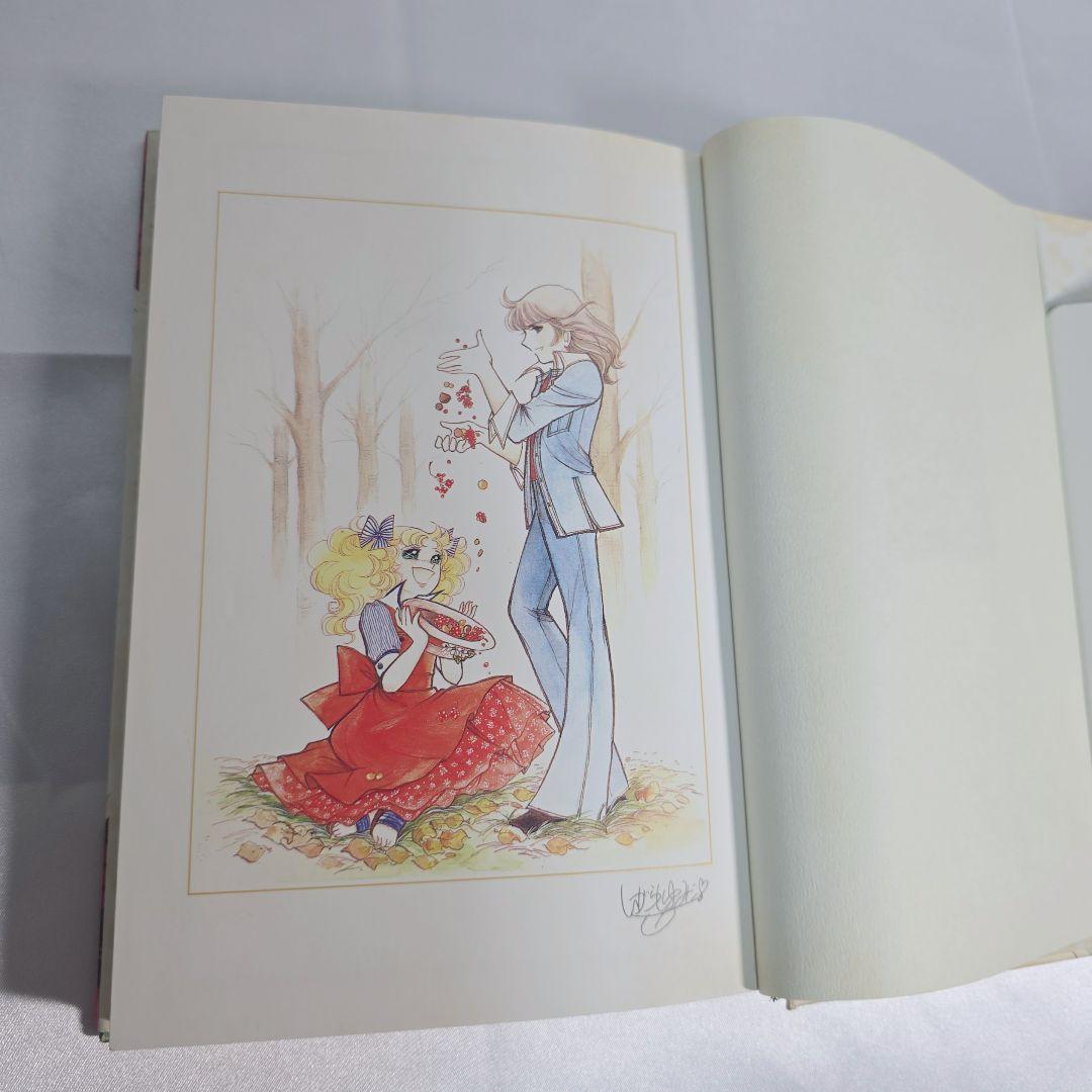 不朽の名作キャンディキャンディ特装版 全5巻セット[完]/K01