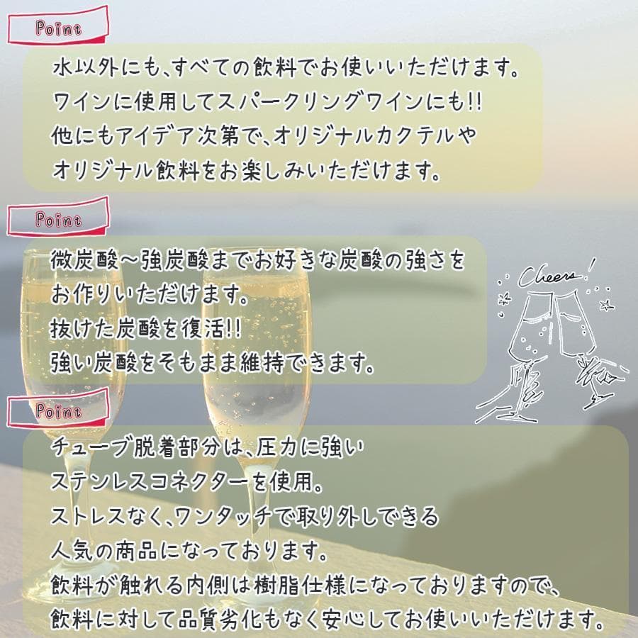 炭酸水製造　炭酸水製作商品　 ソーダストリーム　ドリンクメイト　炭酸水　強炭酸
