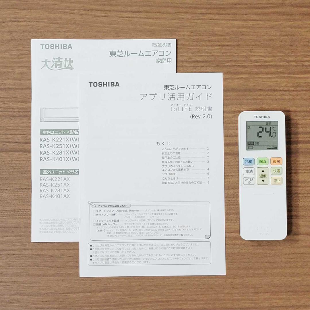 【ハナ】⭕️2024年製東芝6～9畳用高機能エアコン✅分解洗浄済②