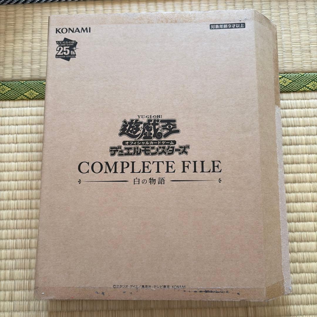 と*り様 遊戯王OCG COMPLETE FILE 白の物語 開封済