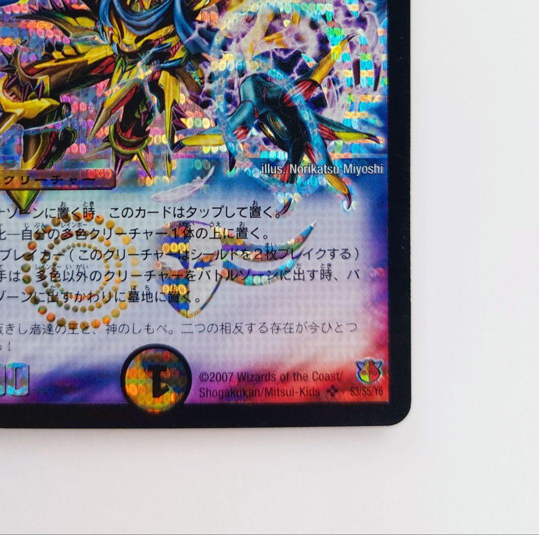 おみ*　美品【シークレット】聖鎧亜キング・アルカディアス　シク