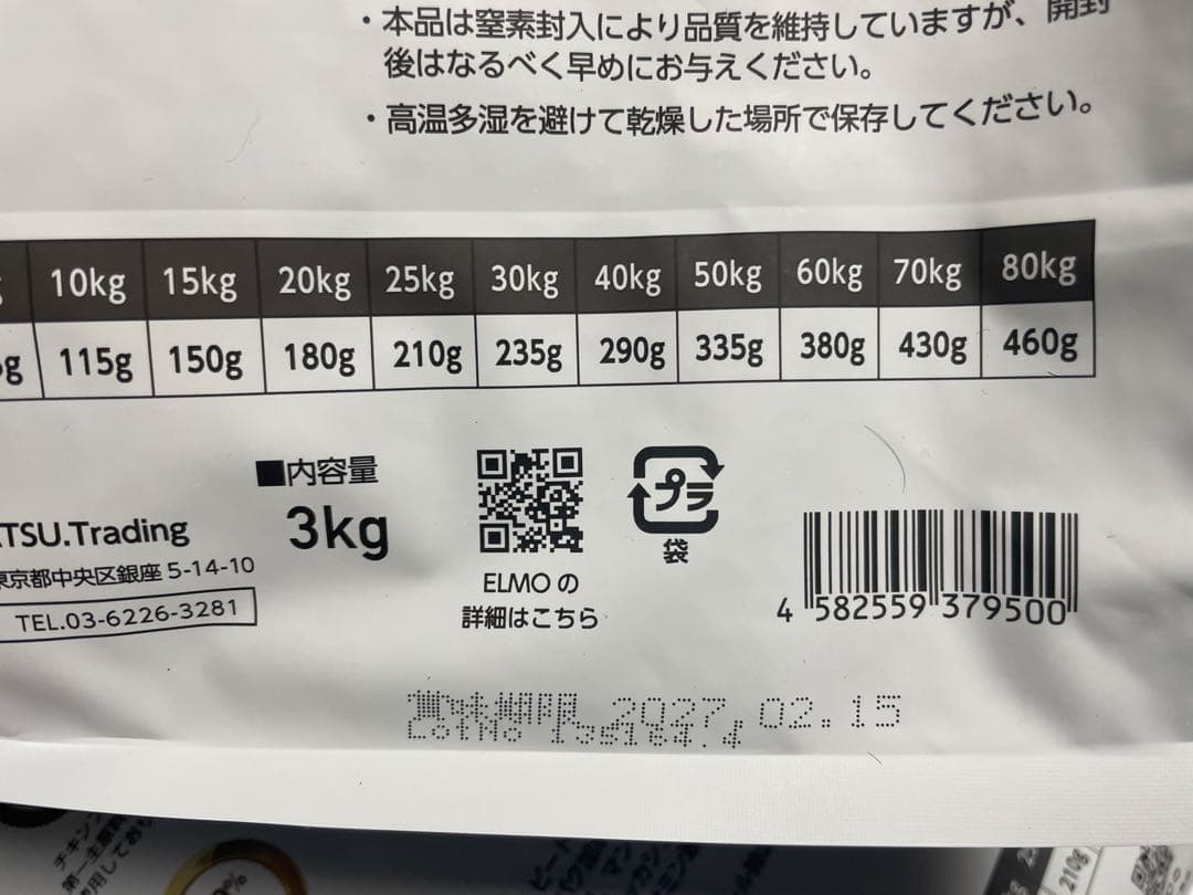 ELMO ドライフード リッチインチキン 合計14.6kg