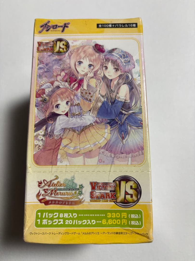 ヴィクトリースパーク　メルルのアトリエ