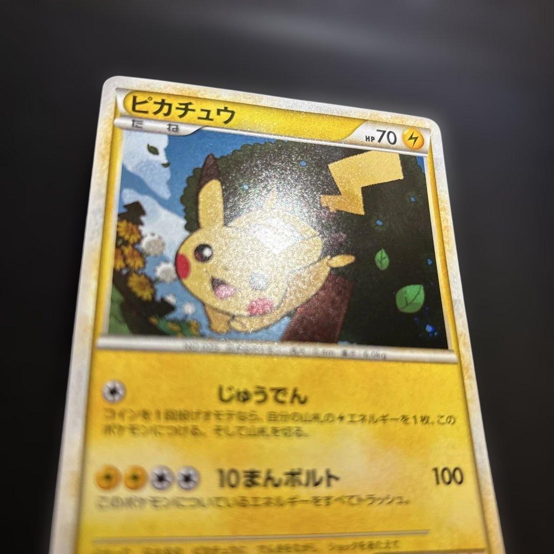 ピカチュウ PROMO DPt-Pプロモカード 016/051