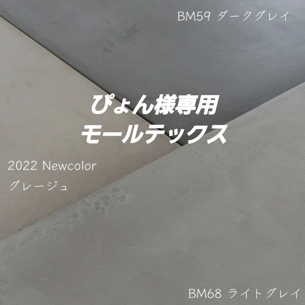 ぴょん モールテックスダイニングテーブル