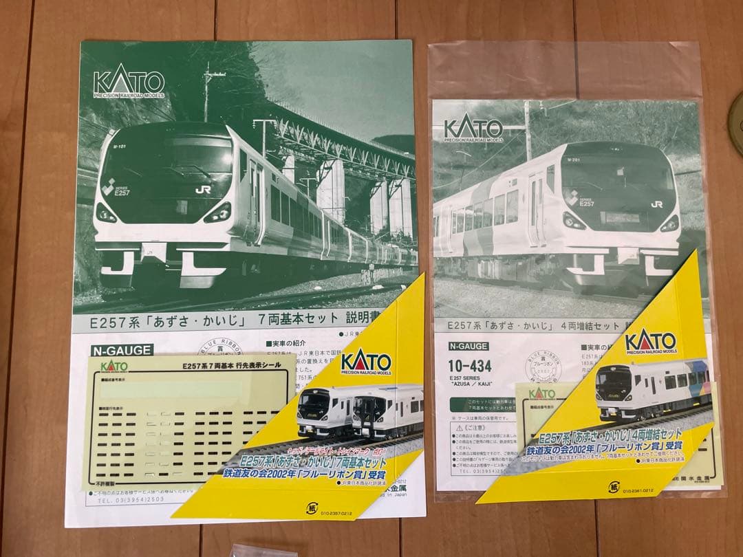 【軽加工品】Kato 10-433+434 E257系0番台 基本編成9両セット