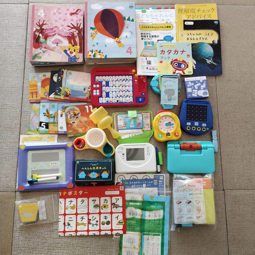 こどもチャレンジ　２年分