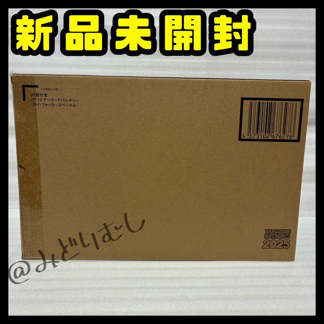 DX超合金 VF-1Sアーマードバルキリー ロイ・フォッカースペシャル 未開封