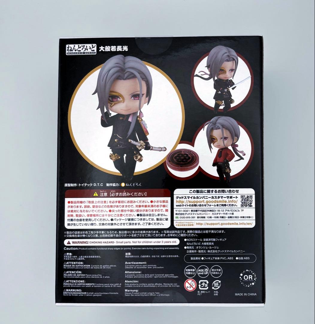 グッスマ 刀剣乱舞 -ONLINE- ねんどろいど 大般若長光