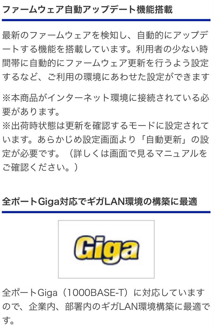 インテリジェントスイッチ BSH-G08M I-O DATA(美品)