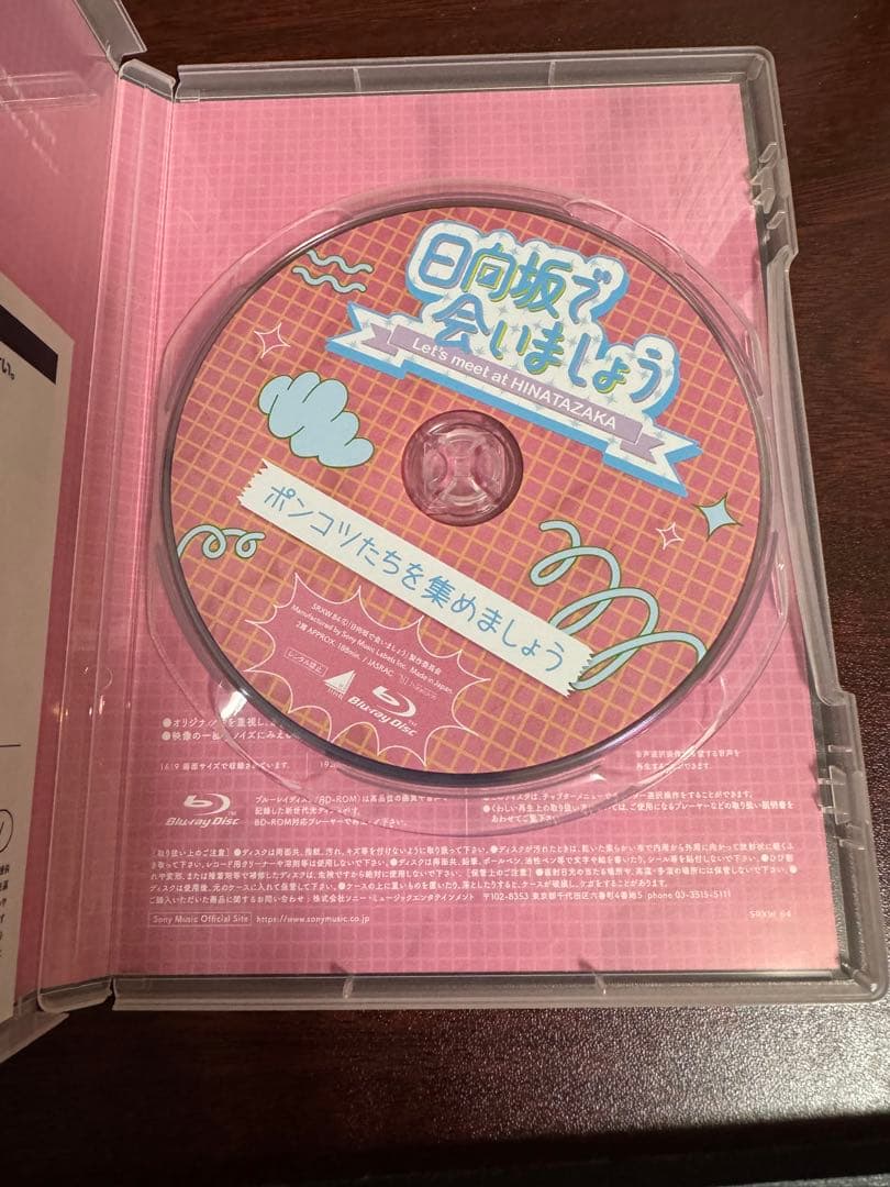 日向坂で会いましょう Blu-ray 第3弾5タイトルセット(応募券有り)