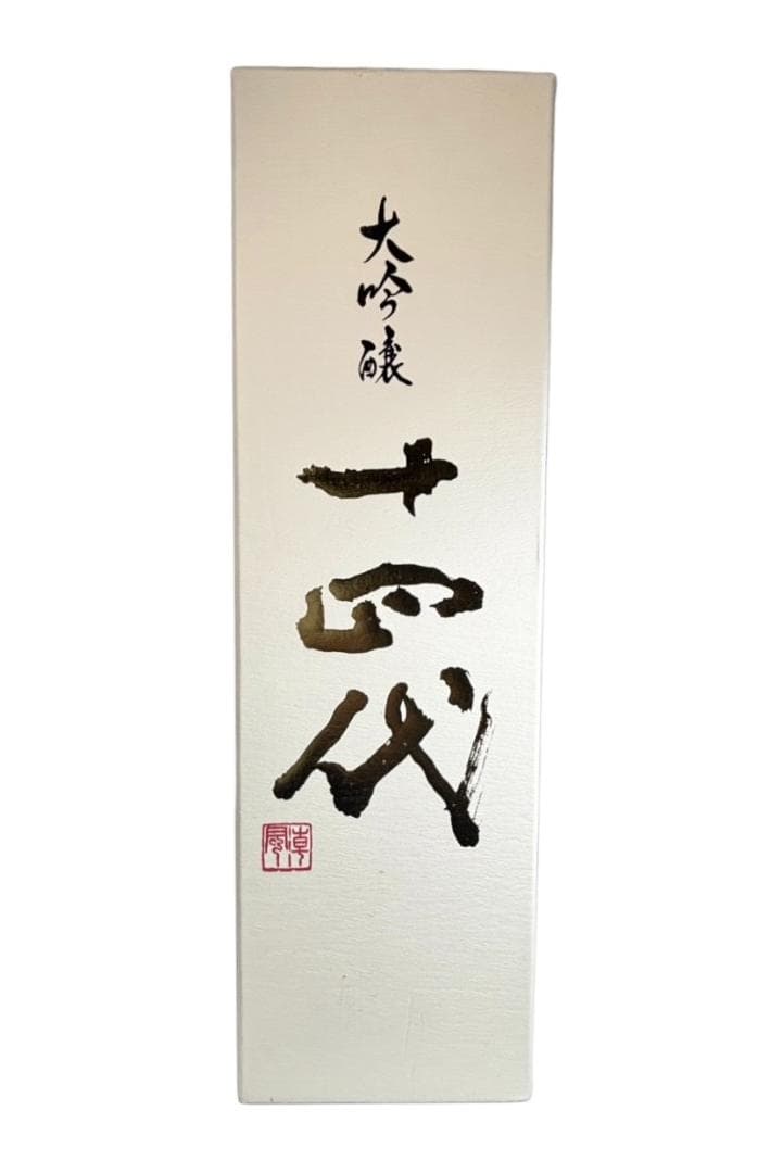 未開栓 大吟醸 十四代 本丸 秘伝玉返し 1800ml瓶 クール便発送可