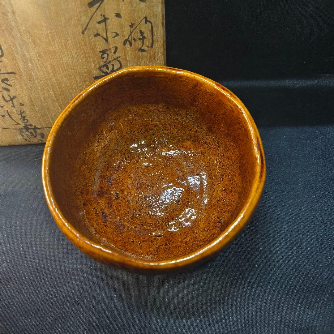 茶道具 大樋焼茶碗 大樋長楽造　共箱共布 飴釉 時代物 旧家蔵出 蒐集家放出骨董