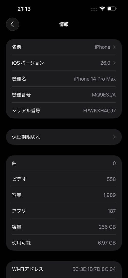 【箱付き】iPhone 14 Pro Max 256GBディープパープル