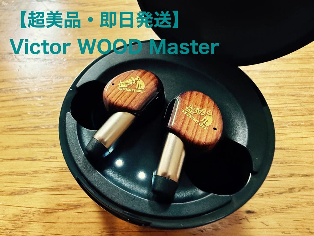 Victor WOOD Master ワイヤレスイヤホン