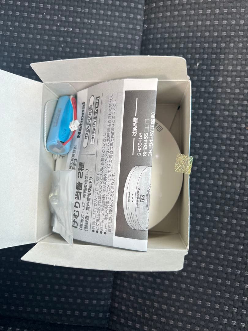 最終価格Panasonic けむり当番　警報器 SH 28455K　10個セット