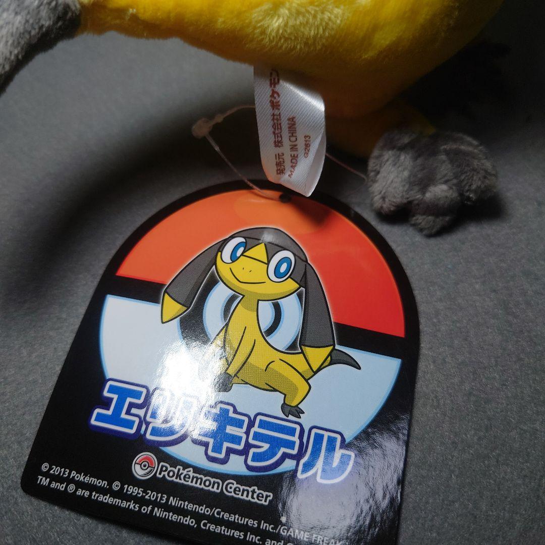 ポケモンセンター2013年 タグ付きぬいぐるみ 3点