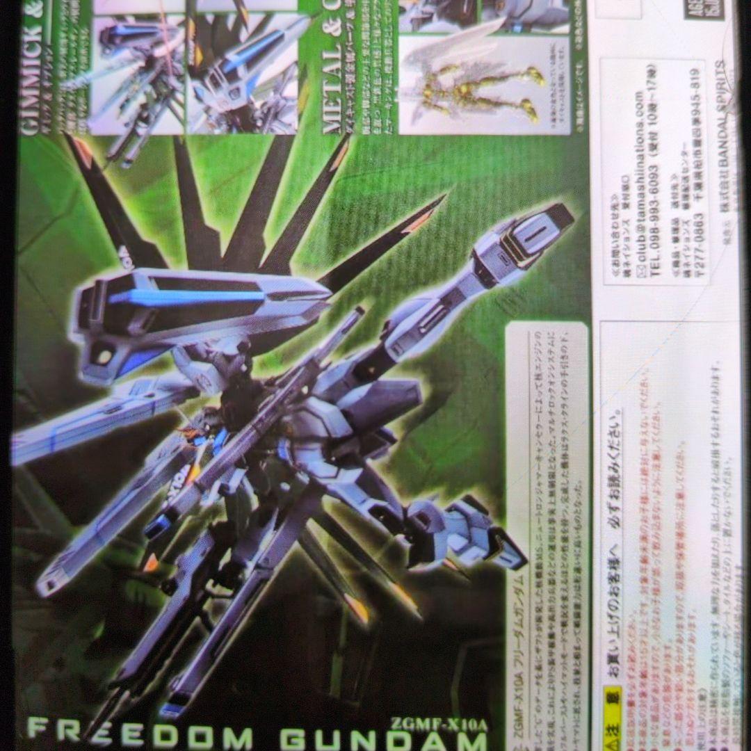 メタルロボット魂。フリーダムガンダム.リヤルタイプカラー。