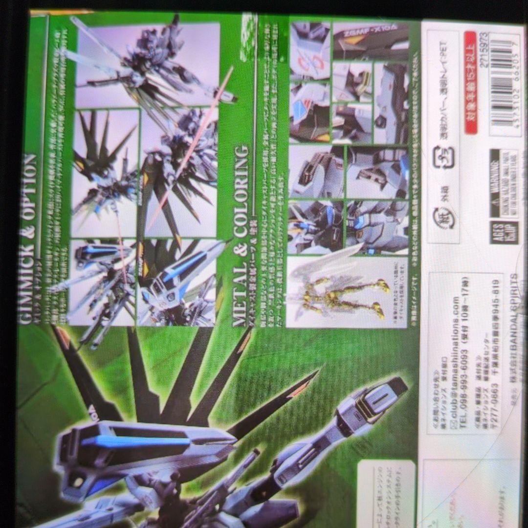 メタルロボット魂。フリーダムガンダム.リヤルタイプカラー。