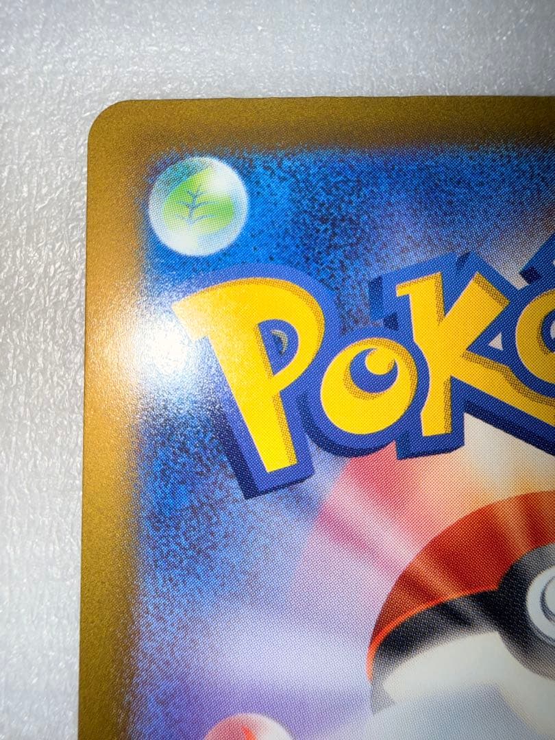 ま*プ様 ポケモンカード メガゲンガーex sar美品オマケ付きMA SRセット