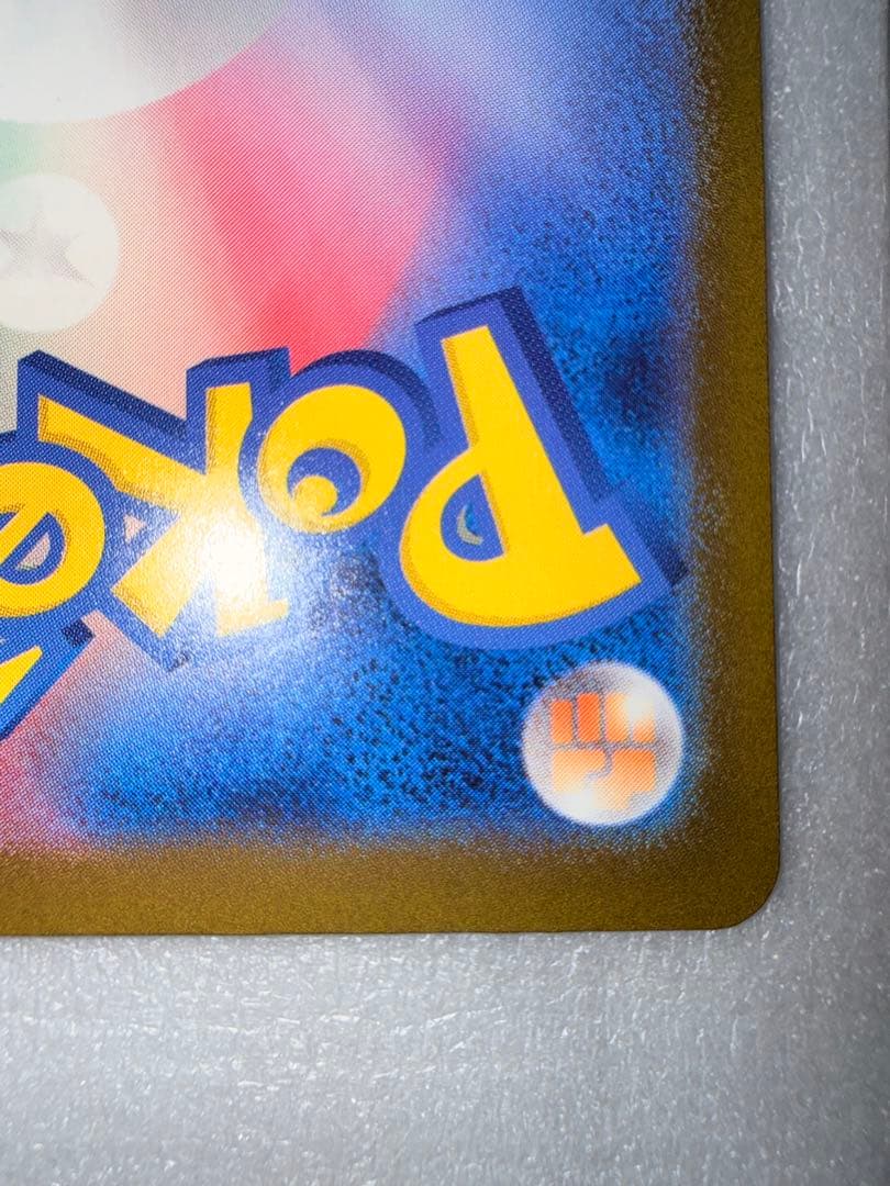 ま*プ様 ポケモンカード メガゲンガーex sar美品オマケ付きMA SRセット