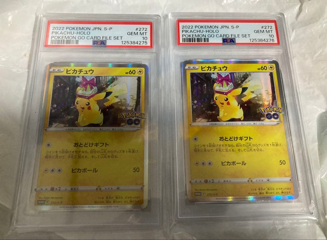 【PSA10/2連番】ピカチュウ 272/S-P ポケモンGO
