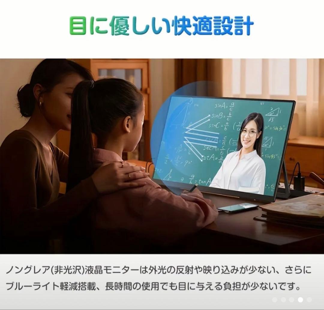 特価新品同様ポータブルモニター 23.8インチ