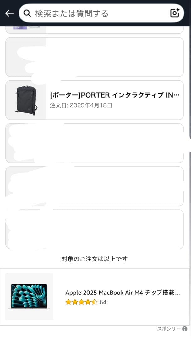 バッグ PORTER INTERACTIVE DAYPACK