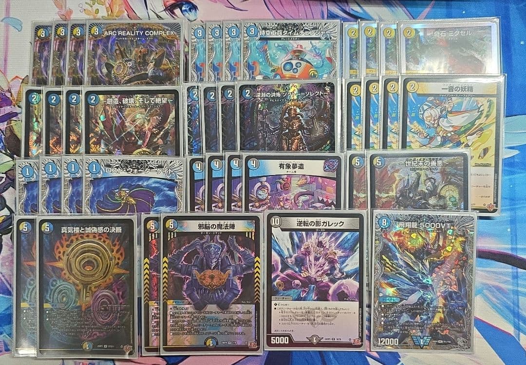 【デュエルマスターズ】ドロマーコンプレックス