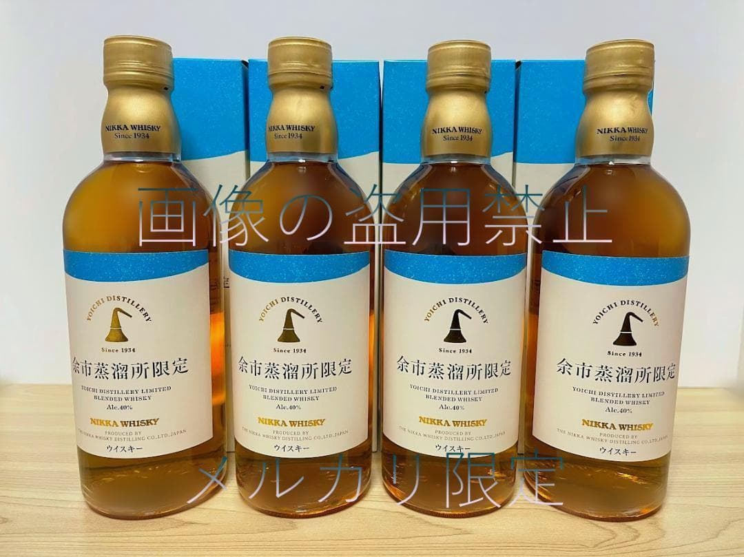 送料無料 ブレンデッド ウイスキー ニッカ 余市 蒸留所 限定品 ４本セット
