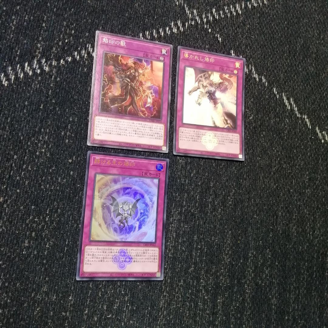 遊戯王　烙印　デスピア　デッキ　ビーステッド　アルベル　[03779]