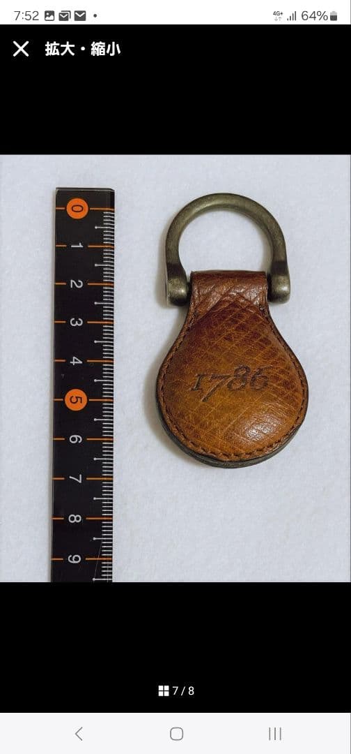 アンティーク　ロシアンカーフ　1786s　キーボルダー キーリング