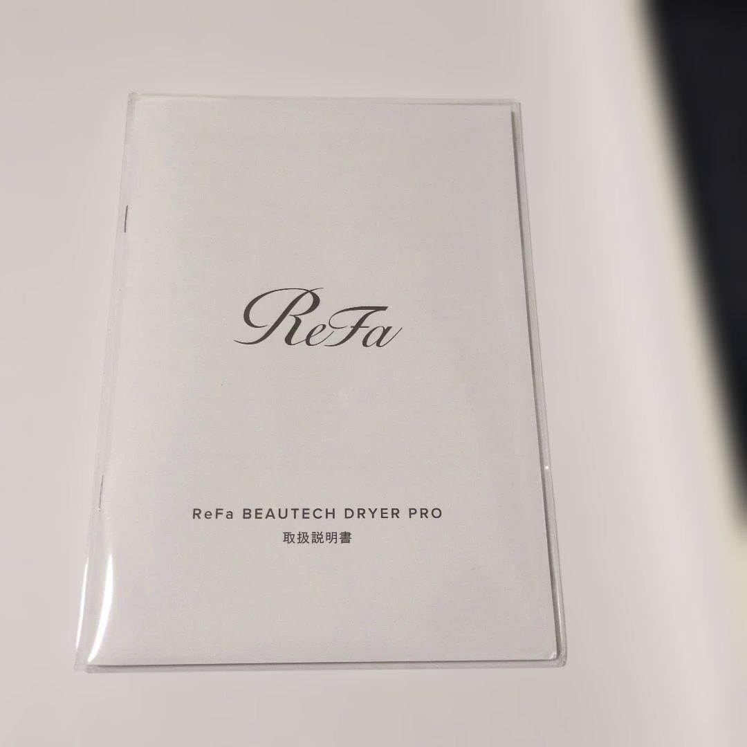 リファビューテック　ドライヤープロ　2022年製