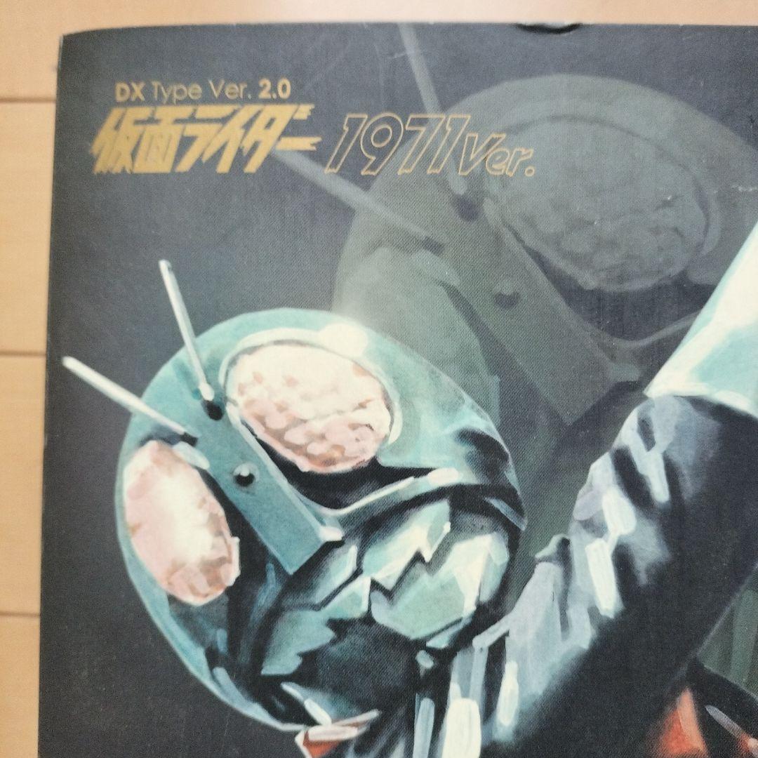 仮面ライダー DX Type 1971Ver.