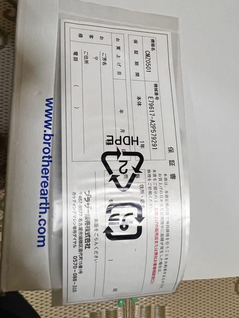 ブラザースキャンカットDX SDX1000 カッティングマシン