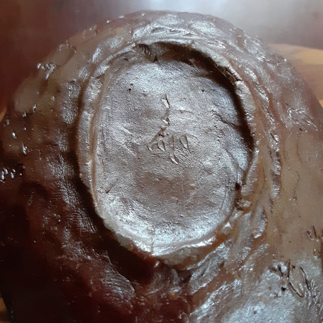 備前焼 宝瓶 (般若心経)／つまみが馬／送料込み